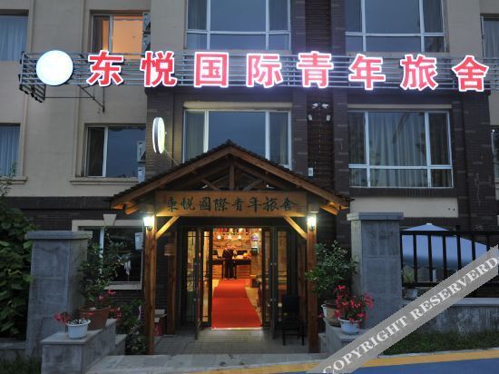 Байшань: Dongyue Country House Hotel