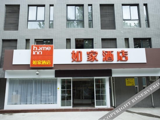 Сиань: Home Inn