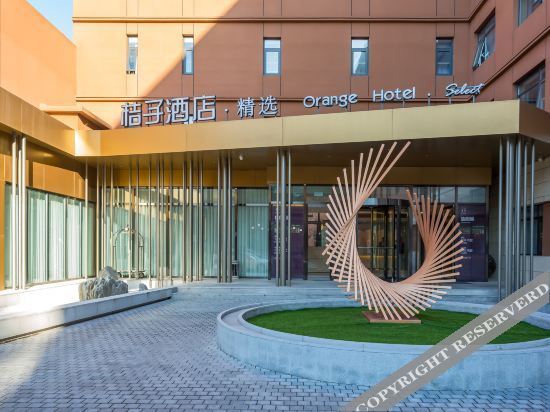 Пекин: Orange Hotel Select (Beijing Summer Palace)