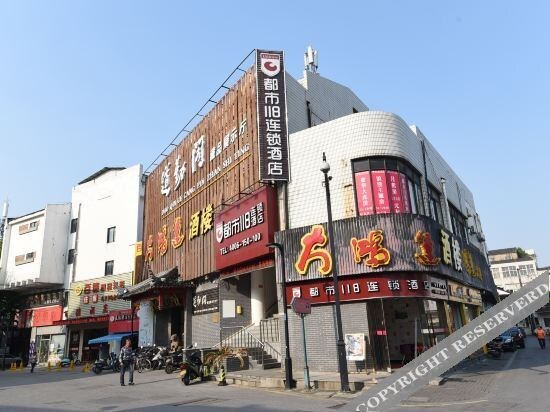 Сучжоу: 星光居宾馆(苏州观前街玄妙观店)