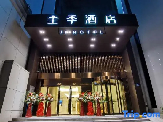 Ухань: JI Hotel XinHua Road