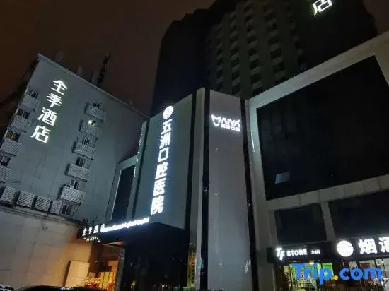 Ухань: JI Hotel XinHua Road