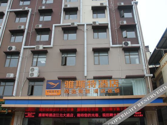 Наньнин: Yeste Hotel (Nanning Jiangbei Avenue)