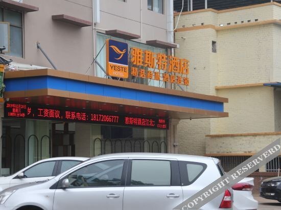 Наньнин: Yeste Hotel (Nanning Jiangbei Avenue)