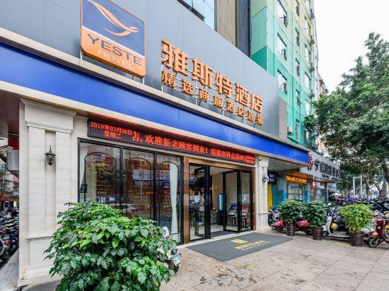 Наньнин: Yeste Hotel (Nanning Chaoyang Wanda Plaza)