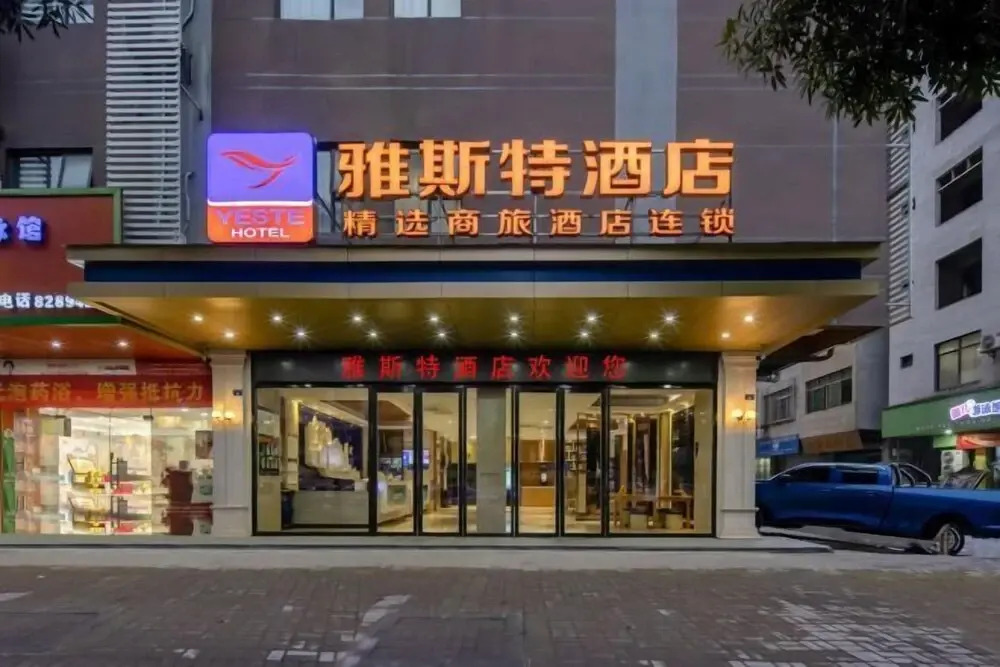 Наньнин: Yeste Hotel (Binyang Phoenix Lake Liwo Plaza)
