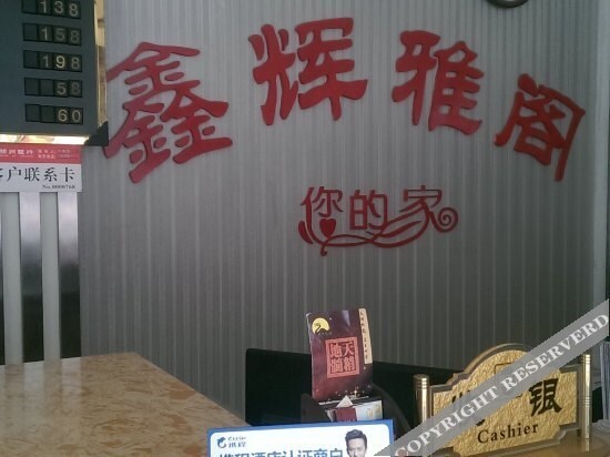 Xinhui Yage Business Inn — фото 1
