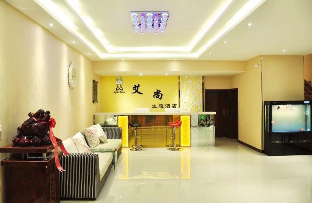 Хэншуй: Aishang Theme Hotel