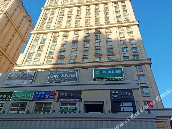 Синин: Five Funny Heart Hotel