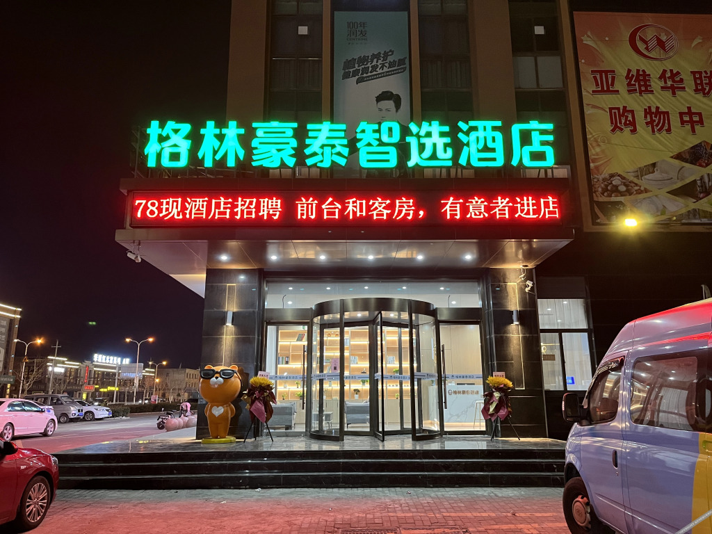 Тайчжоу: Greenhaotai  Zhixuan Hotel   (Jingjiang Chengxi Avenue store)