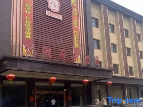 Хэншуй: Yue Cheng Commercial Hotel