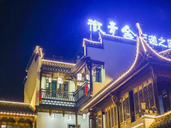 Хуаншань: Huiqingshe Inn Xidi