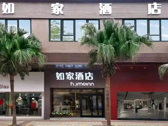 Чжаоцин: Home Inn · NEO (Zhaoqing Qixingyan Memorial Arch Xinghu International Plaza)