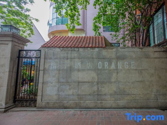 Шанхай: Orange Hotel (Mingdi, No. 10, Huaihai Middle Road, Shanghai)