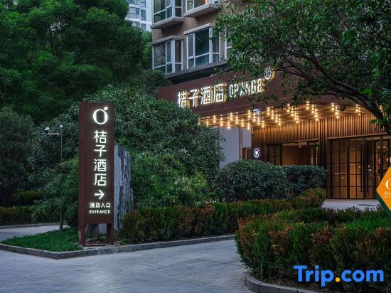 Шанхай: Orange Hotel (Shanghai Bund South Zhongshan Road)