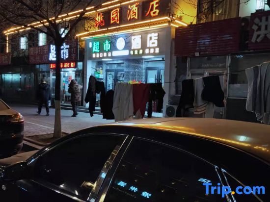 Даньдун: Haicheng Taoyuan esports hotel