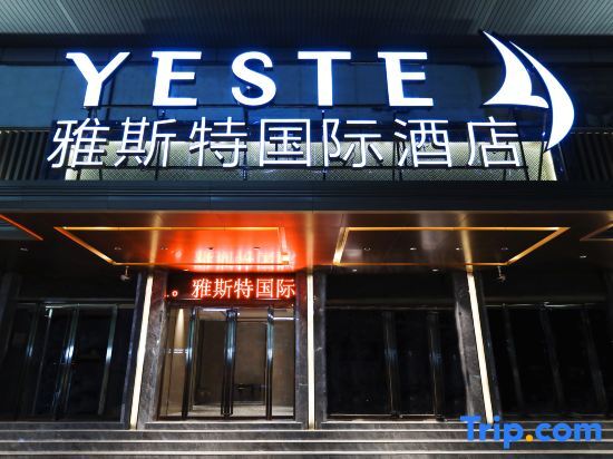 Наньнин: Yeste International Hotel (Nanning Chaoyang Square Metro Station)