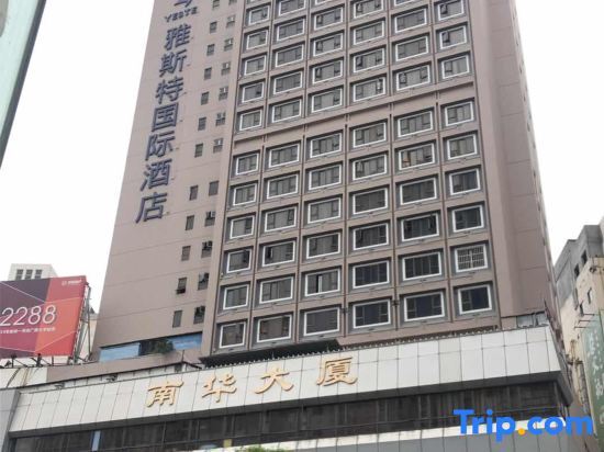 Наньнин: Yeste International Hotel (Nanning Chaoyang Square Metro Station)