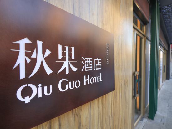 Харбин: True Go Hotel (Harbin Central Street, Saint Sophia Cathedral, Railway Station)