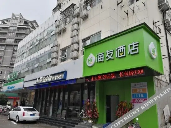 Шанхай: Hi fa (Shanghai Huangxing Road Subway Station)