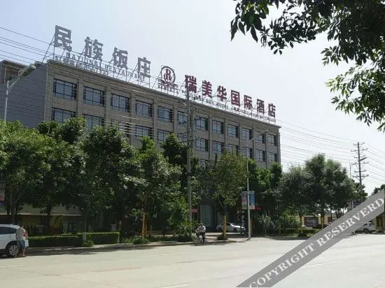Баодин: Ruimeihua International Hotel