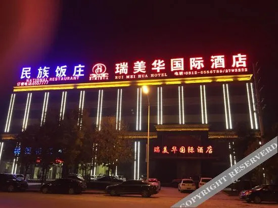 Баодин: Ruimeihua International Hotel