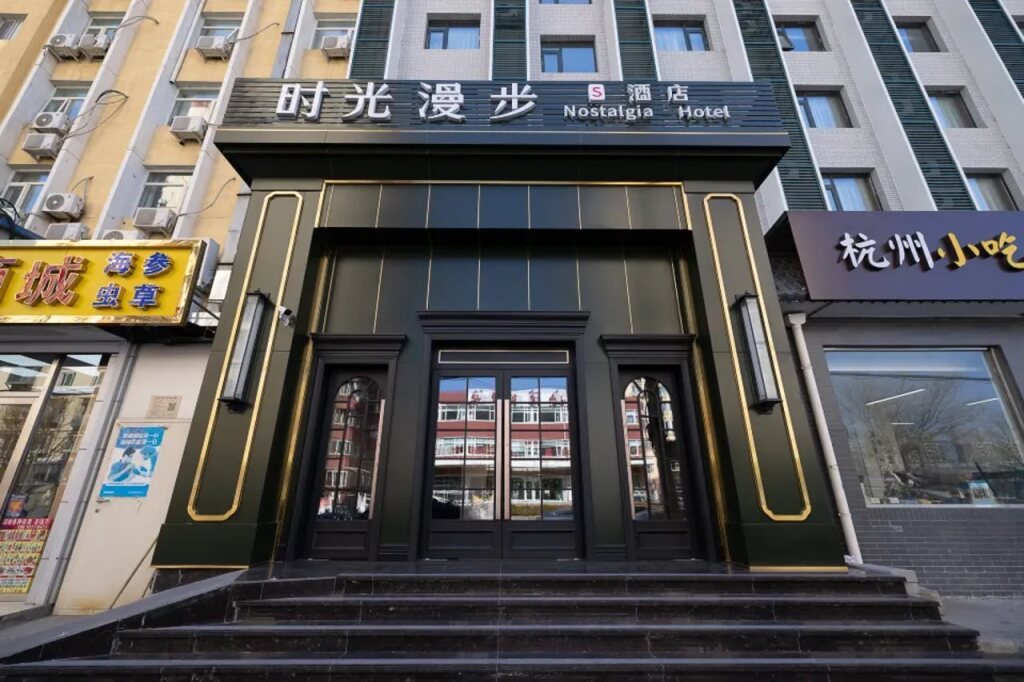 Пекин: Nostalgia Hotel S (Beijing National Convention Center)