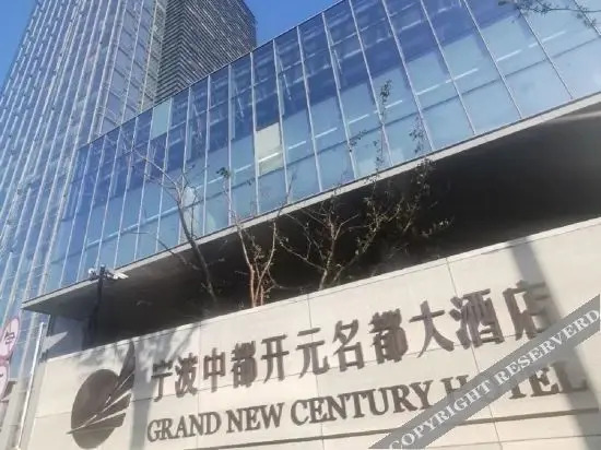 Нинбо: New Century Grand Hotel Ningbo Zhongdu