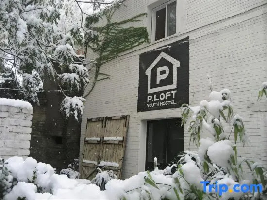 Пекин: Paoju Factory Youth Hostel (Beijing Summer Palace Subway Station Branch)