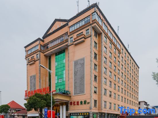 Чанша: Vienna International Hotel (Changsha South Station Desiqin Shop)