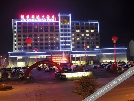 Xuancheng: Jixi International Hotel