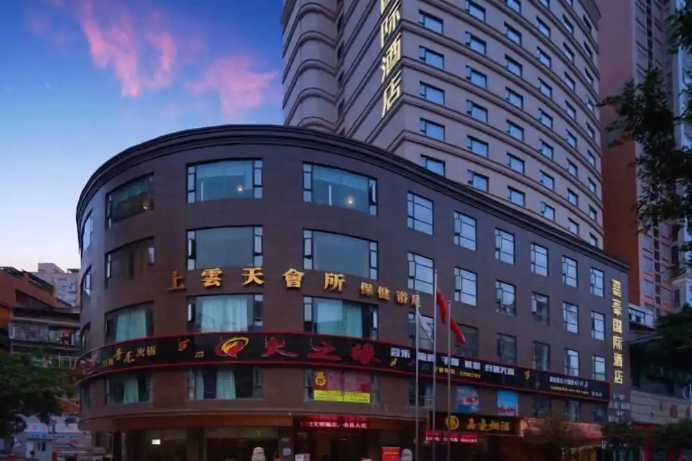 Наньчун: Jiahao International Hotel