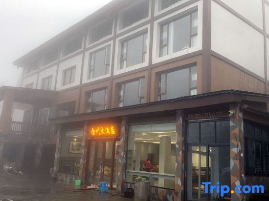 Лешан: Jinchuan Hotel