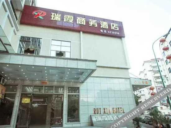 Шаогуань: Ruixia Business Hotel