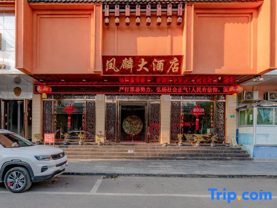 Санду: Fenglin Hotel