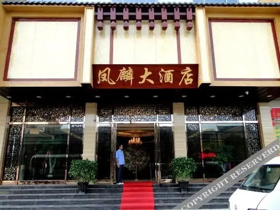 Санду: Fenglin Hotel
