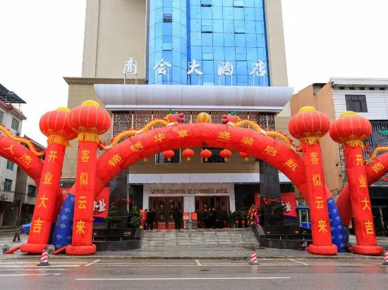 Юнчжоу: Qiyang Chamber of Commerce Hotel