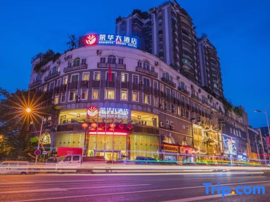 Чунцин: Chongqing Ronghua Hotel (Jiangjin Passenger Transport Center Branch)
