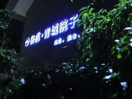 Чэнду: Yunxi Hot Spring Resort Hotel