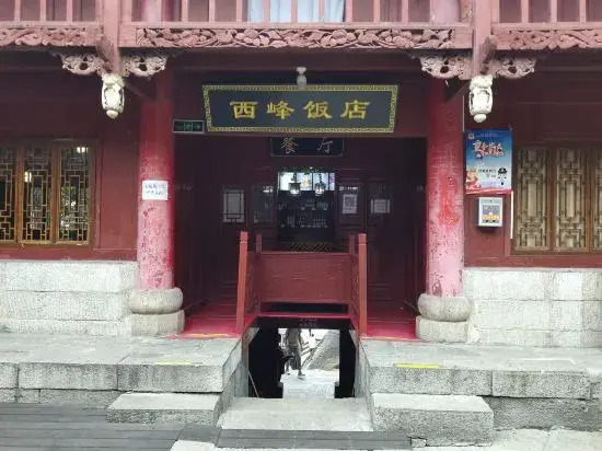 Вэйнань: Huashan Xifeng Hotel