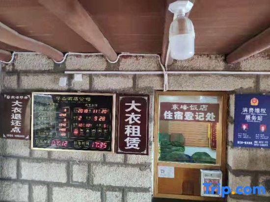 Вэйнань: Mount Hua East Peak Hotel