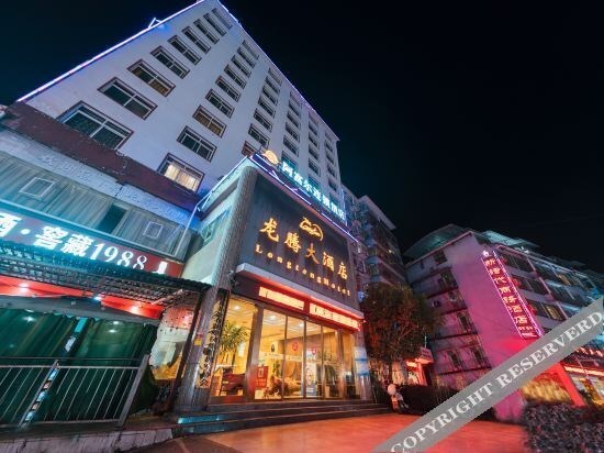 Конгджианг: Congjiang Longteng Hotel