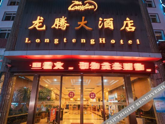 Конгджианг: Congjiang Longteng Hotel