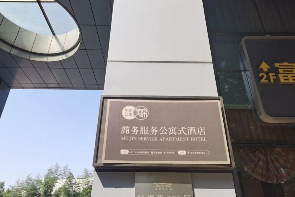 Сучжоу: Mei Kam Affordable Service Apartment