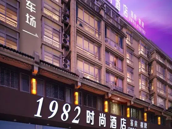 Тайчжоу: 1982 Fashion Hotel (Taizhou East Business District)