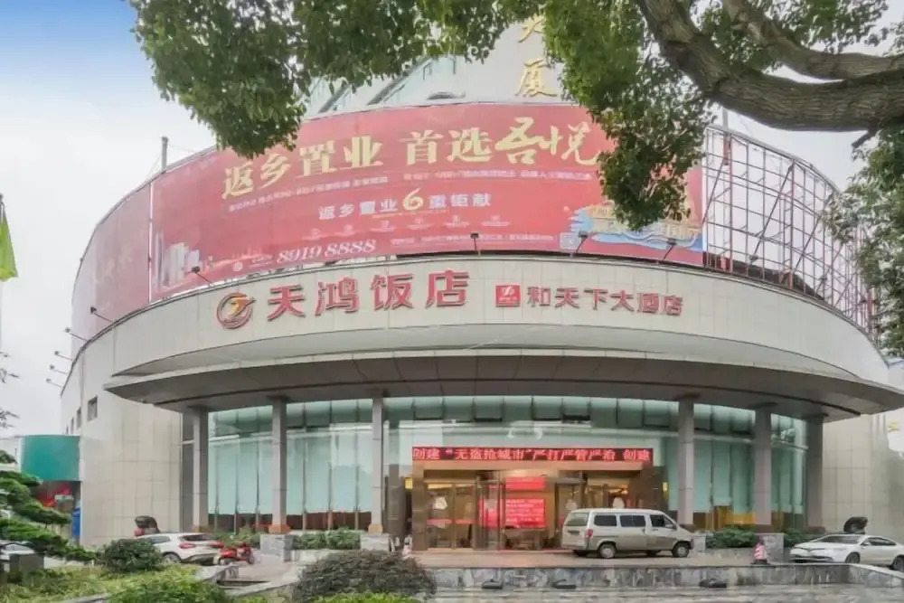 Тайчжоу: Tianhong Hotel