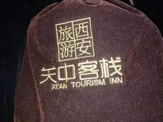 Вэйнань: Guanzhong Hotel