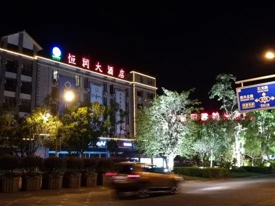 Пуэр: Hengrun Hotel