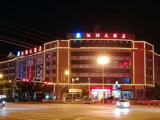 Пуэр: Hengrun Hotel
