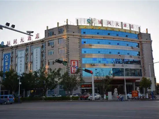 Пуэр: Hengrun Hotel
